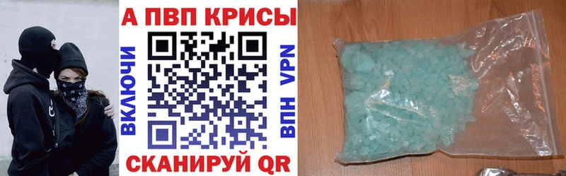 APVP Соль Лениногорск