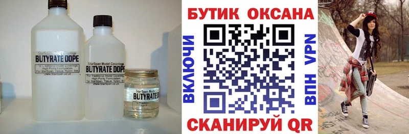 KRAKEN ССЫЛКА  Лениногорск  Бутират жидкий экстази 