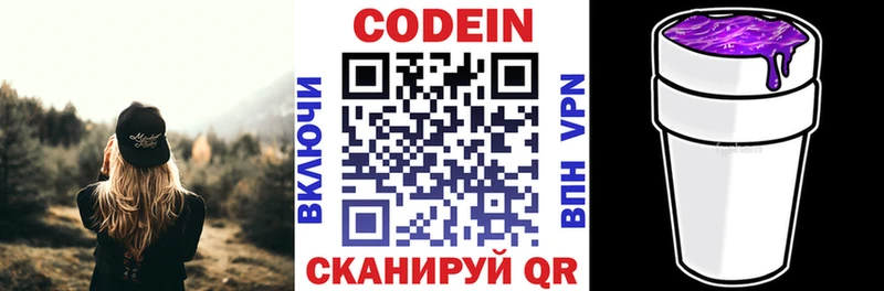 Codein Purple Drank  блэк спрут   Лениногорск 