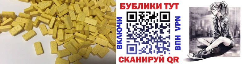 Экстази 250 мг  Лениногорск 