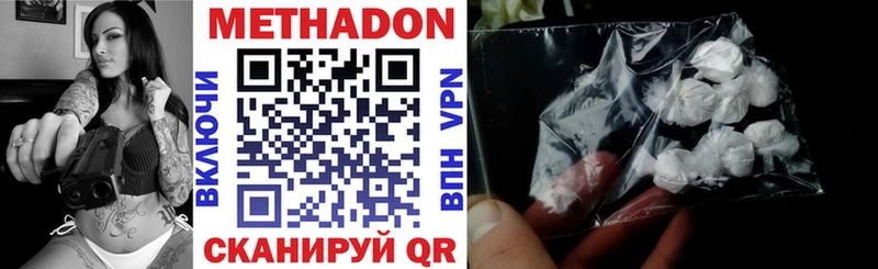 Метадон methadone Лениногорск